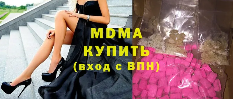 МДМА Molly  купить наркотики цена  это формула  Кяхта 